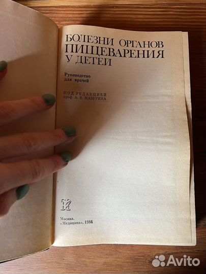 Книги по медицине