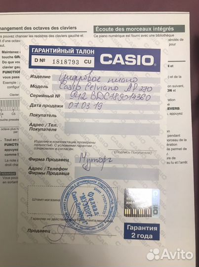 Цифровое пианино casio celviano AP-270