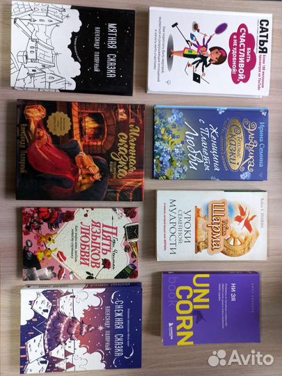 Книги разные