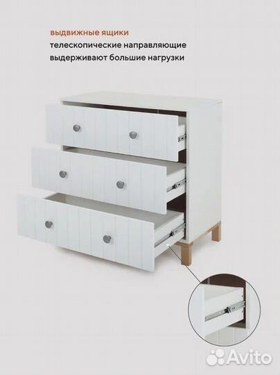 Пеленальный комод Rant Bamboo 84см Cloud White