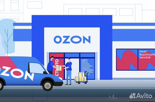 Бизнес под ключ на ozon