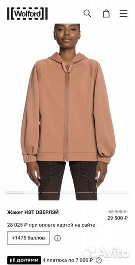 Костюм спортивный Wolford 48