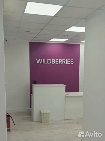 Пункт выдачи Wildberries