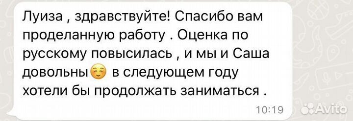 Репетитор по русскому языку и литературе