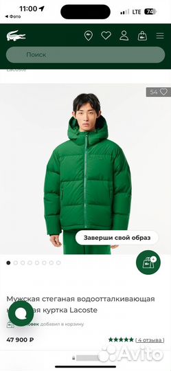 Пуховик Lacoste Оригинал