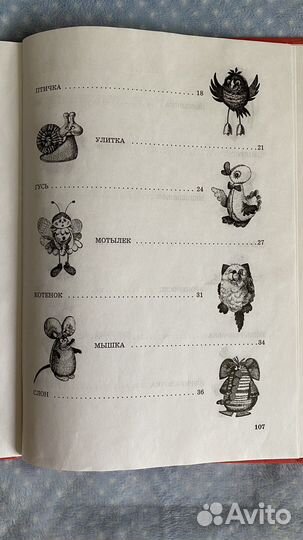 Книги. Мягкая игрушка