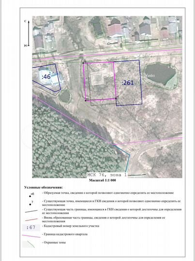 Участок 13,5 сот. (ИЖС)