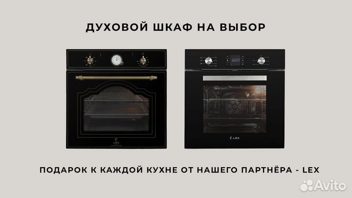 Шкаф “Рамблес” под заказ с доставкой