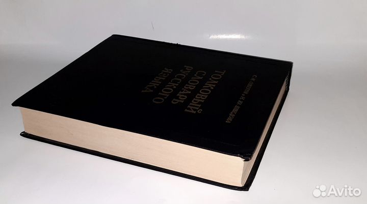 Большой толковый словарь Ожегова 80 тыс слов