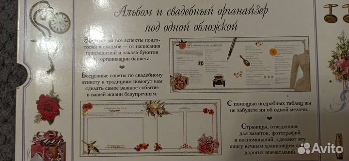 Свадебный альбом и органайзер новый