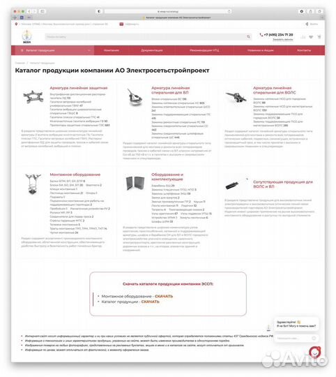 1С Битрикс интернет-магазины для производителей