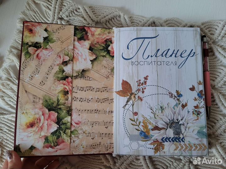 Ежедневник Воспитателя