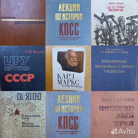 Книги и учебники СССР