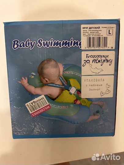 Круг для плавания с козырьком и туника