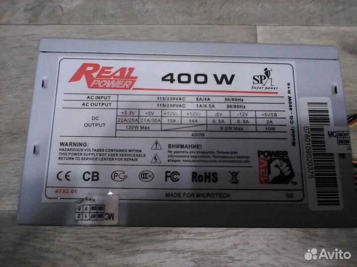 Блок питания для пк 400w red power
