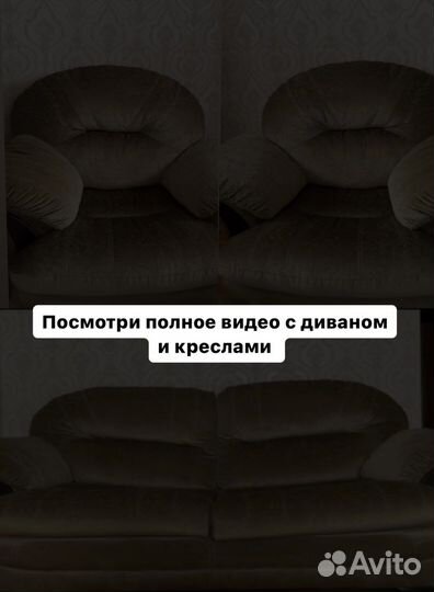 Диван с креслами