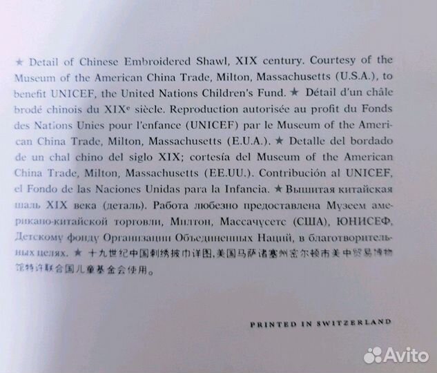 Открытка из Швейцарии периода СССР