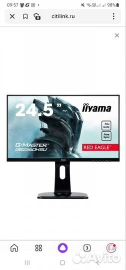 Монитор iiyama 24.5 144 hz 1ms