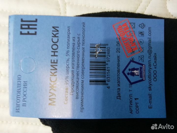 Носки махровые теплые 25-27разм