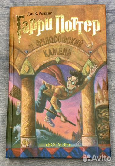 Гарри потер росмэн (7 книг)