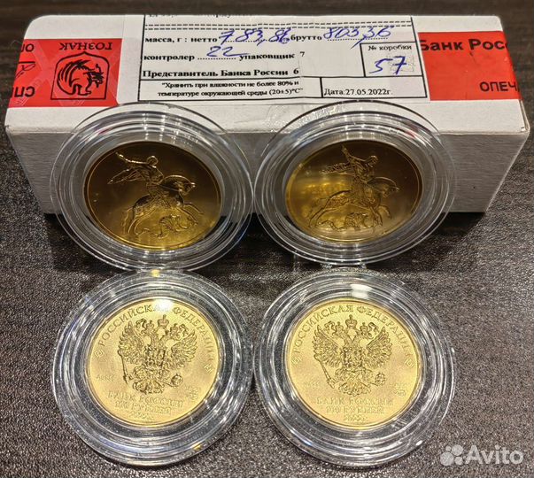 Золото 100 рублей 2022 Победоносец Питер