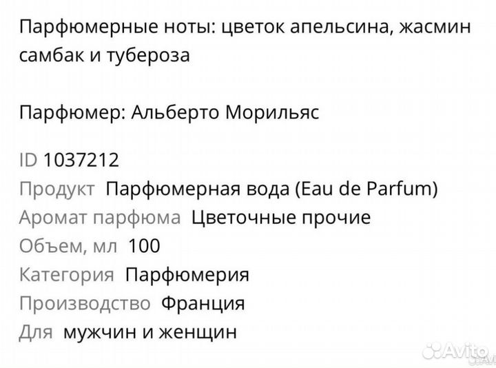 Парфюм Good Girl Gone Bad by Kilian свежий, цитрус