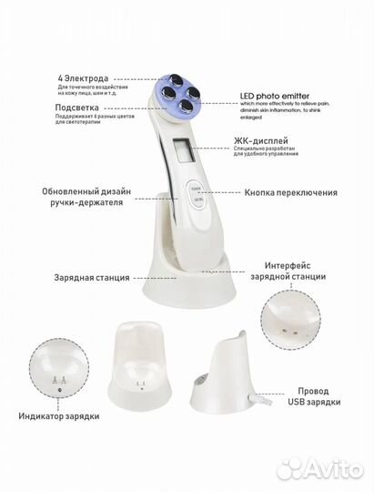 Прокат Доставка Аппарат лифтинг для лица