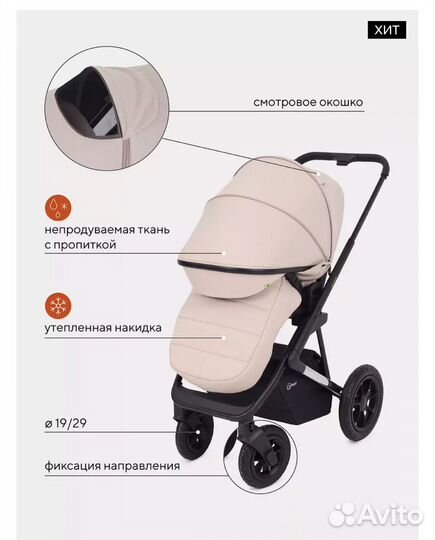Коляска rant axiom 3 в 1