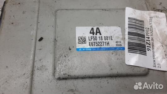 Блок управления двигателем mazda 3 1 (91Z14PF02)