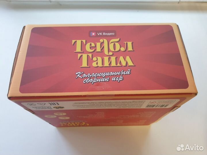 Коллекционное издание игр Тэйбл Тайм