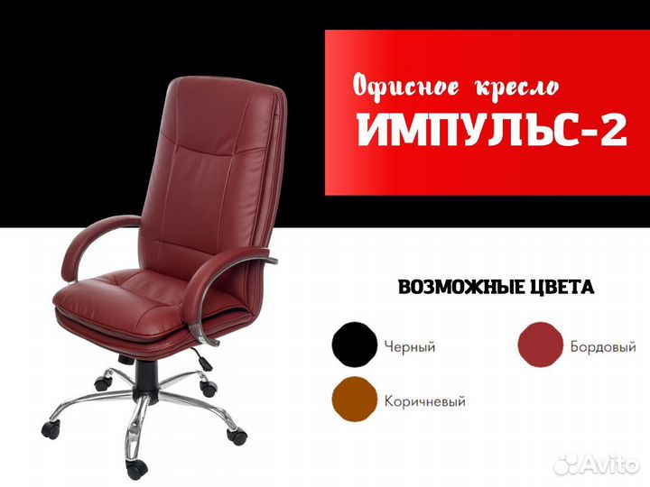 Офисное кресло новое