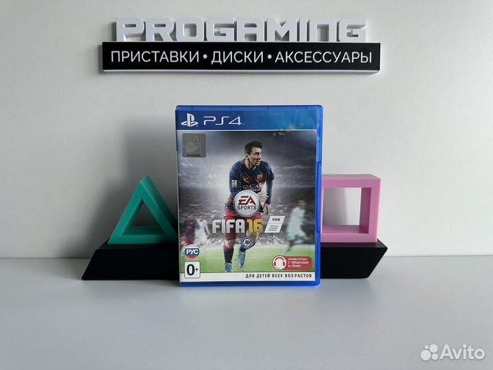 Fifa 2016 для Sony PS4