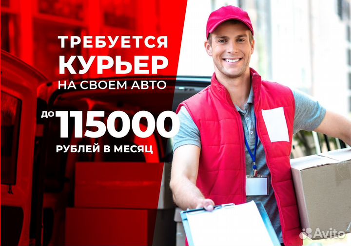 Водитель - личный автомобиль