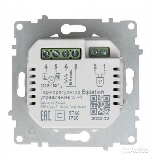 Терморегулятор программируемый Equation