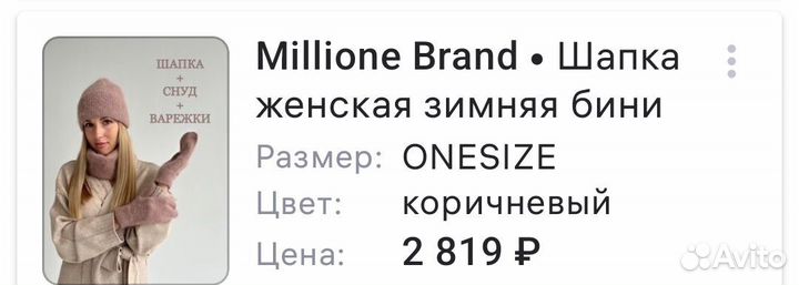 Комплект шапка и шарф, варежки