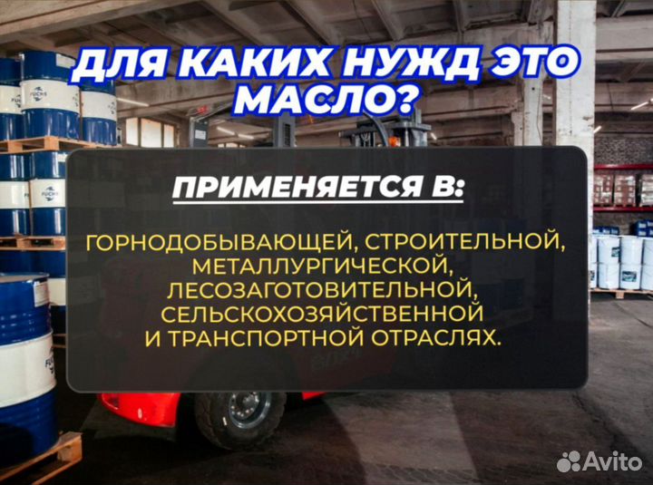 Масло трансмиссионное fuchs