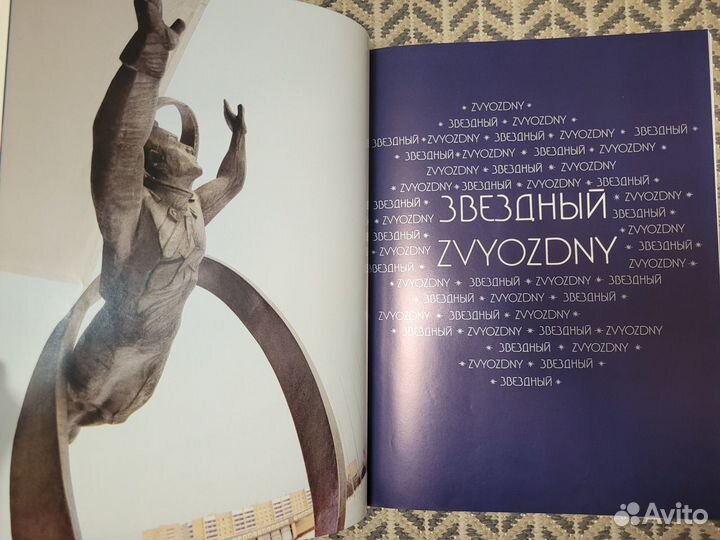 Советская книга 