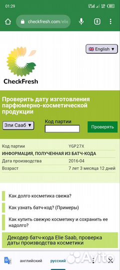 Elie saab 90ml 3 FL. Oz Оригинал