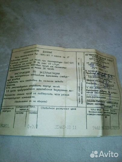 Часы реаритетные