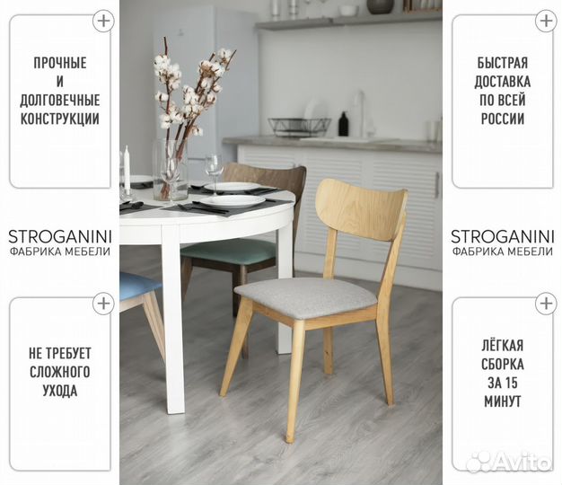 Мягкий стул для дома – надёжный и удобный