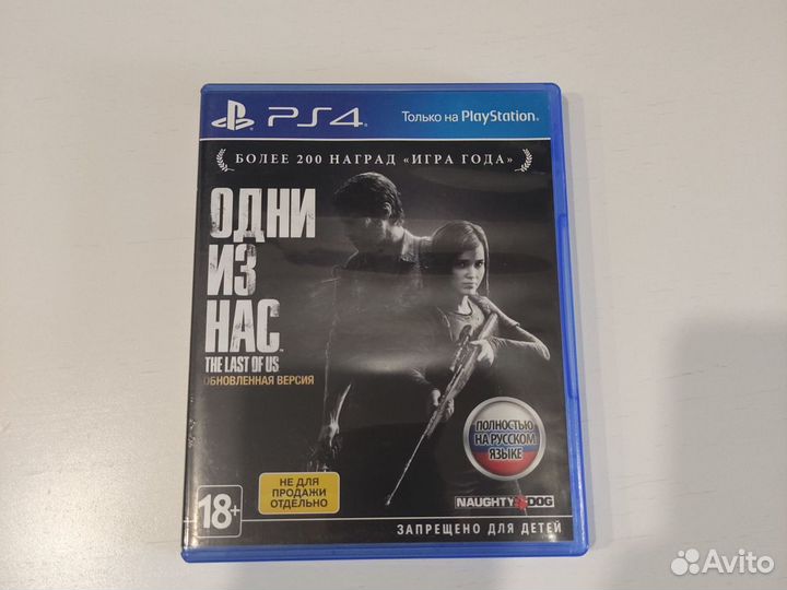 Игры на ps4.Детройт.Одни из нас.Horizon zero dawn