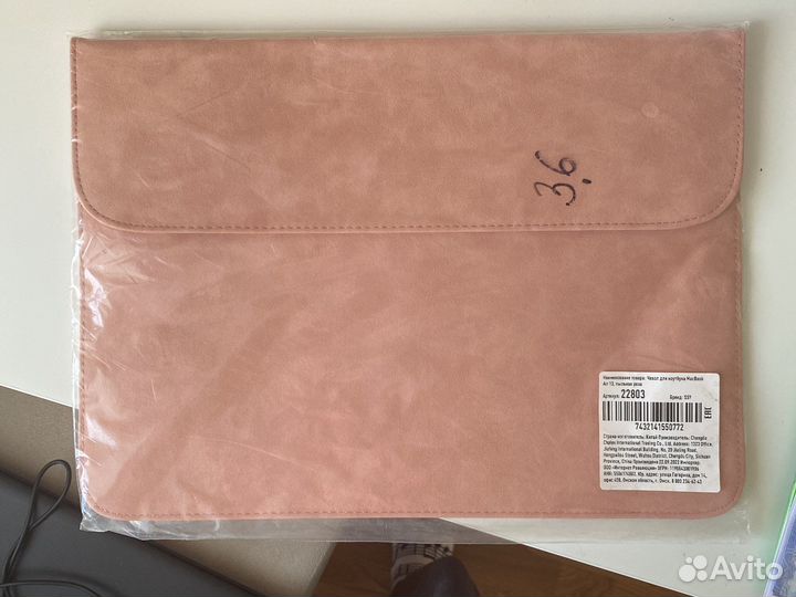 Чехол для ноутбука