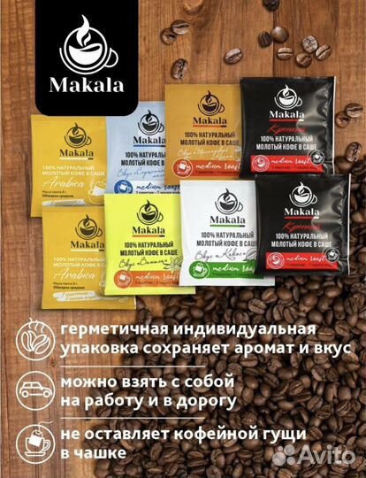 Кофе в саше