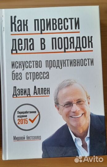 Книги по саморазвитию. Магия. Ронда Берн и тайм ме