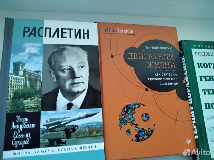 Книги на разные темы