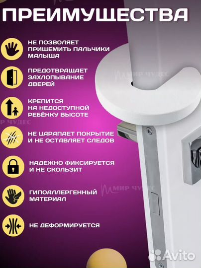 Защита для детей