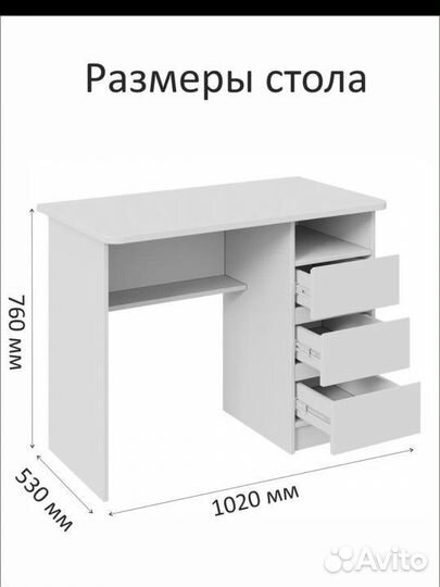 Стол письменный компьютерный