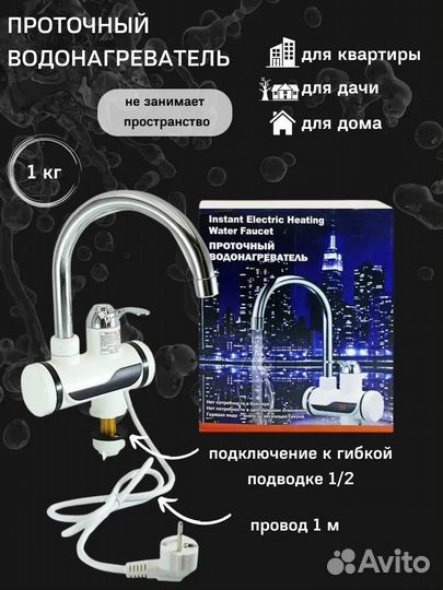 Водонагреватель электрический