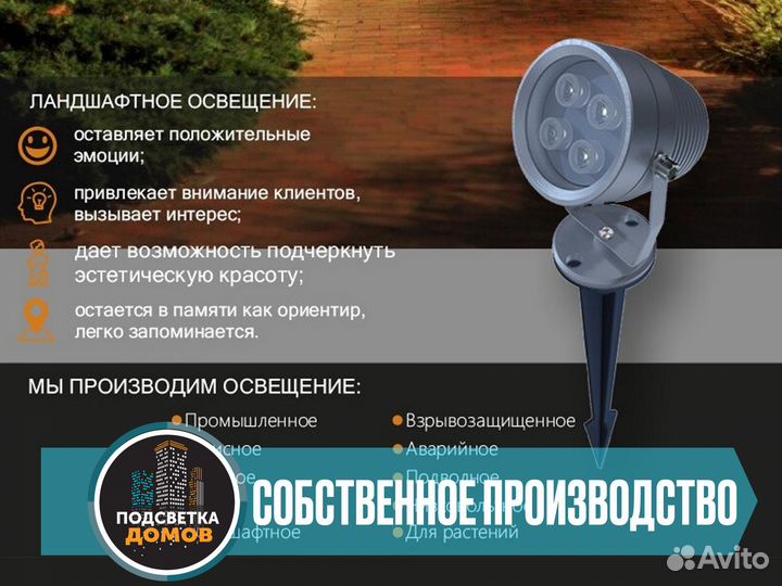 Светильник ландшафтный 8w 12/24v G/Зелёный