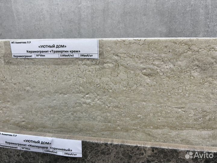 Керамогранит имперадор коричневый